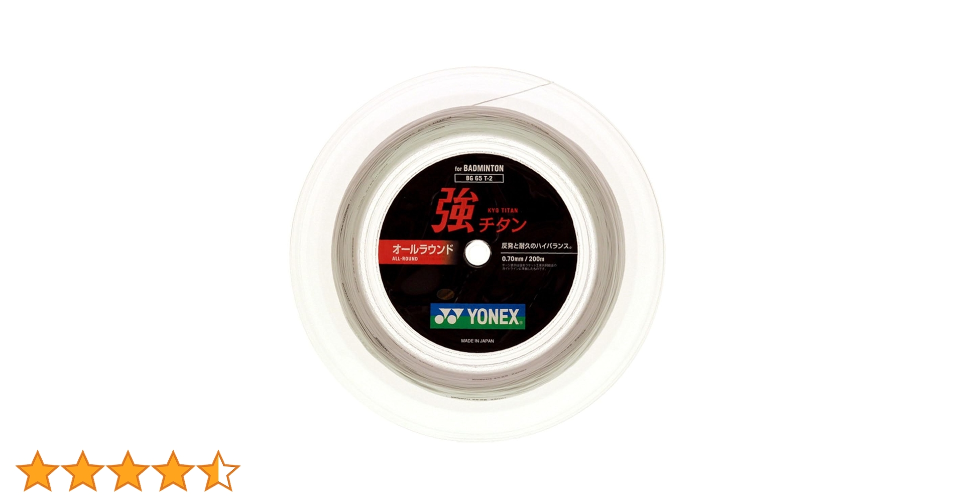 ヨネックスはバドミントンBG65T-2強チタンホワイト200m